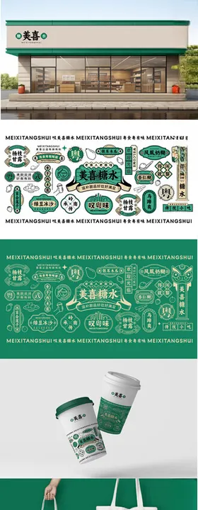 小清新绿色VI样机模板