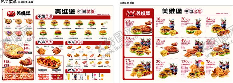 编号：18555204171242553211【酷图网】源文件下载-美味餐厅菜单展示