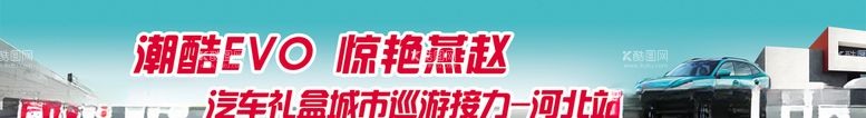 编号：44074703181836417275【酷图网】源文件下载-活动条幅