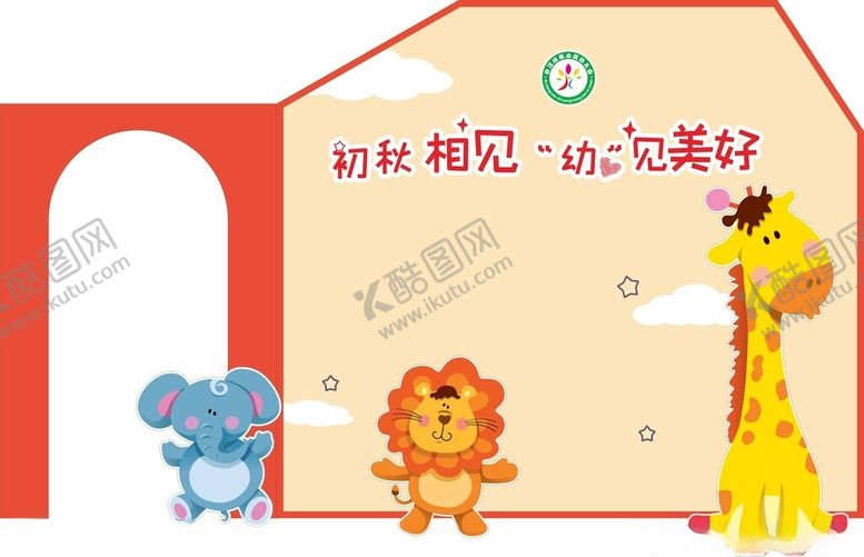 编号：68431102222054517047【酷图网】源文件下载-幼儿园开学背景