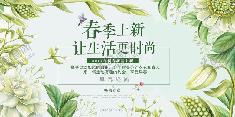 编号：68621707031911426476【酷图网】源文件下载-春季上新banner