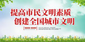 文明城市