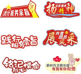 创意中国梦党建手举牌加油牌