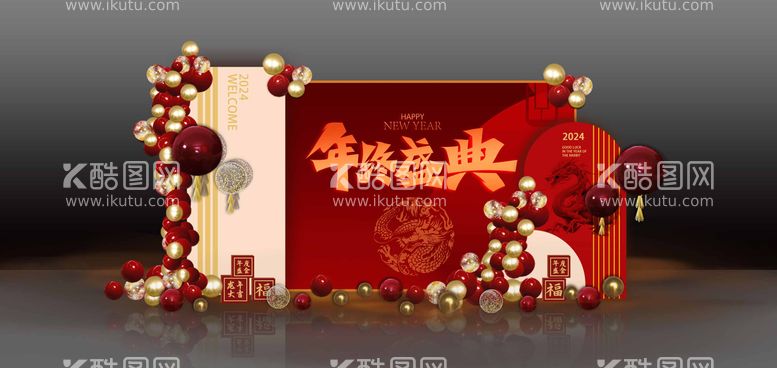 编号：95858311270121515720【酷图网】源文件下载-新年年会盛典美陈