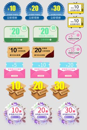 多样折扣标签集合