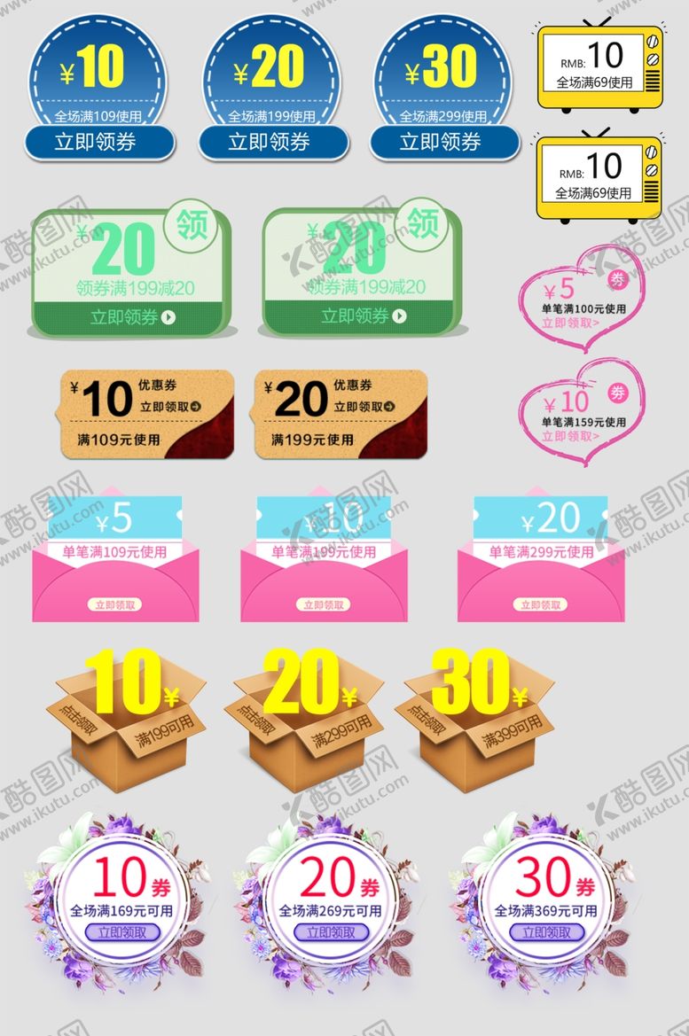 编号：93409811020619132802【酷图网】源文件下载-多样折扣标签集合