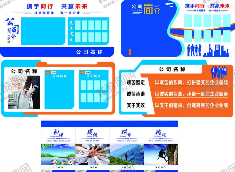 编号：66278605241305203299【酷图网】源文件下载-企业文化
