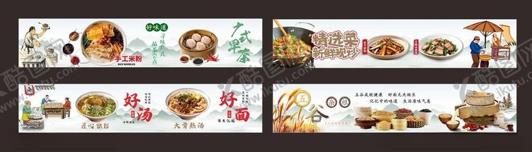 编号：67469004081223438225【酷图网】源文件下载-多样美食插画展示