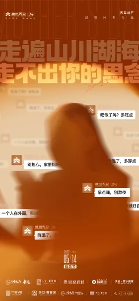 母亲节海报