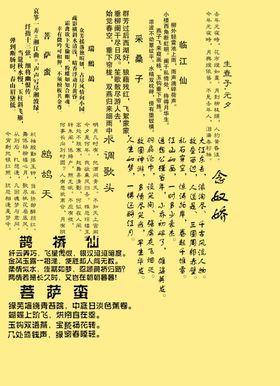 古装字