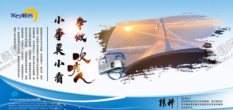 编号：03247809170116081896【酷图网】源文件下载-吹哨人