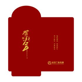 新年红包