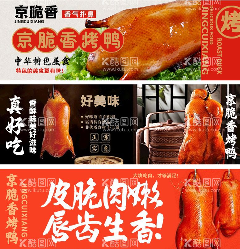 编号：38930711291531244637【酷图网】源文件下载-餐饮美食店铺banner图