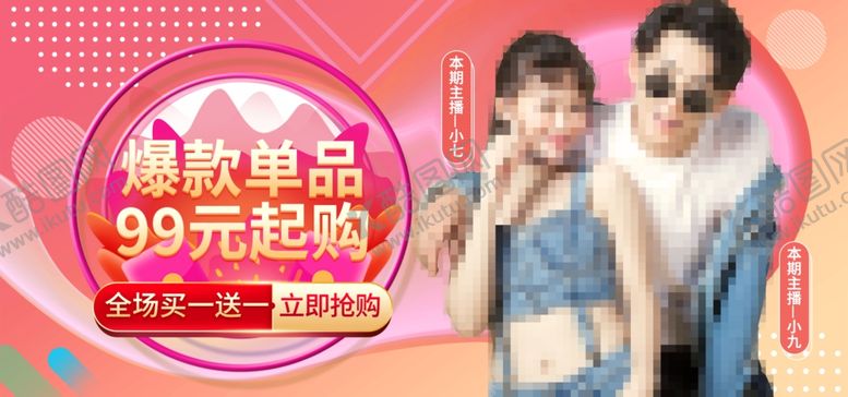 编号：43787507010718235242【酷图网】源文件下载-狂暑季海报