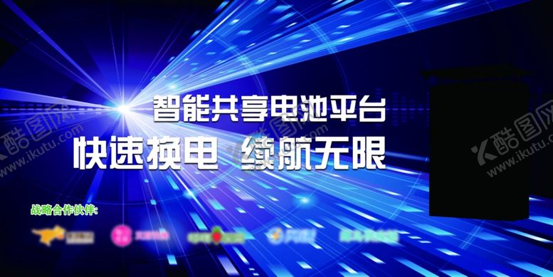 编号：61735604200933576763【酷图网】源文件下载-科技展板