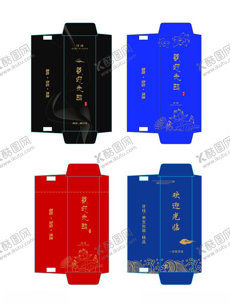 编号：16047201280101038016【酷图网】源文件下载-烫金牙线包装设计