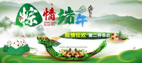 粽情端午