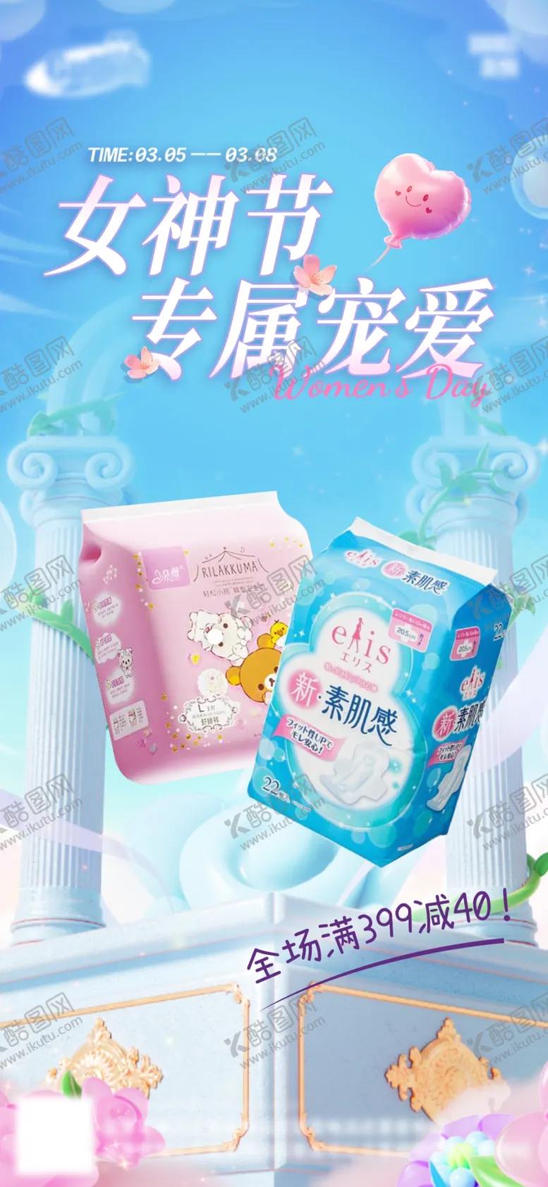 编号：88910706260903324057【酷图网】源文件下载-春季电商上新海报