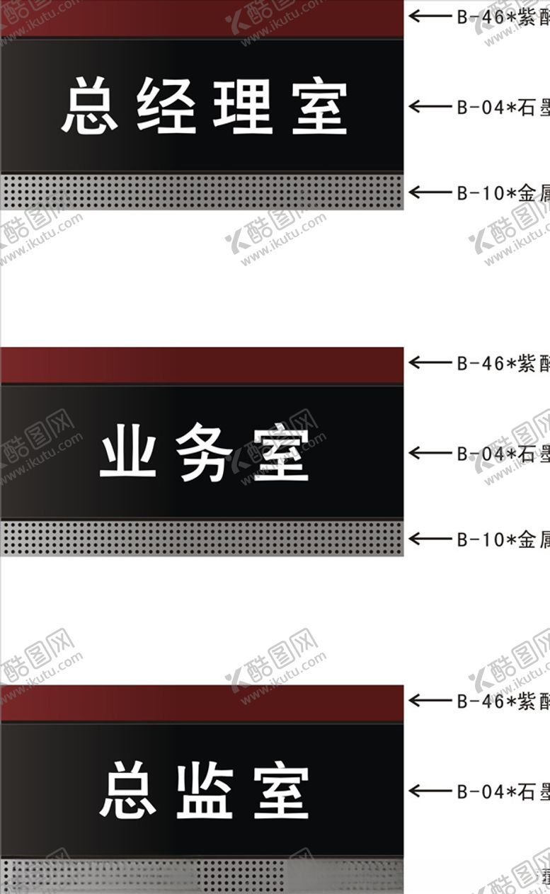 编号：99858910311100286823【酷图网】源文件下载-黑色门牌