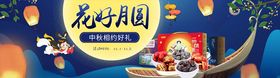 中秋节国庆背景情