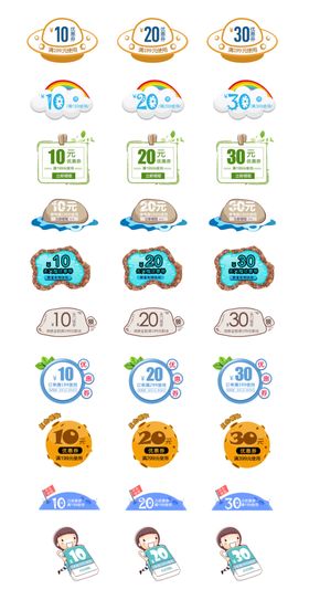 多彩价格折扣标签