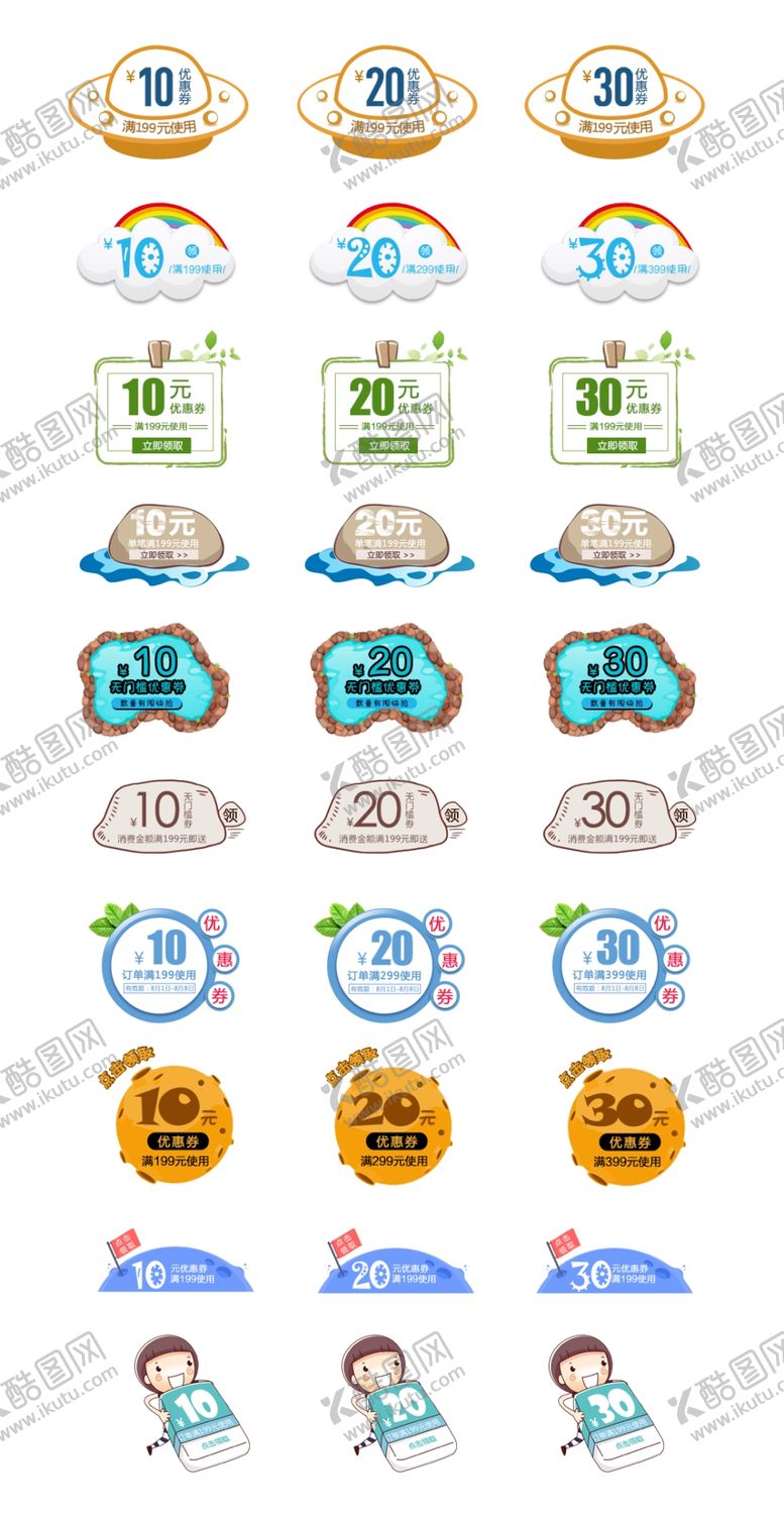 编号：81771201050040071598【酷图网】源文件下载-多彩价格折扣标签