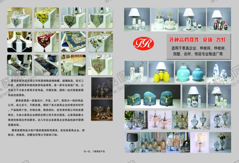 编号：29283009161249422238【酷图网】源文件下载-摆件物品