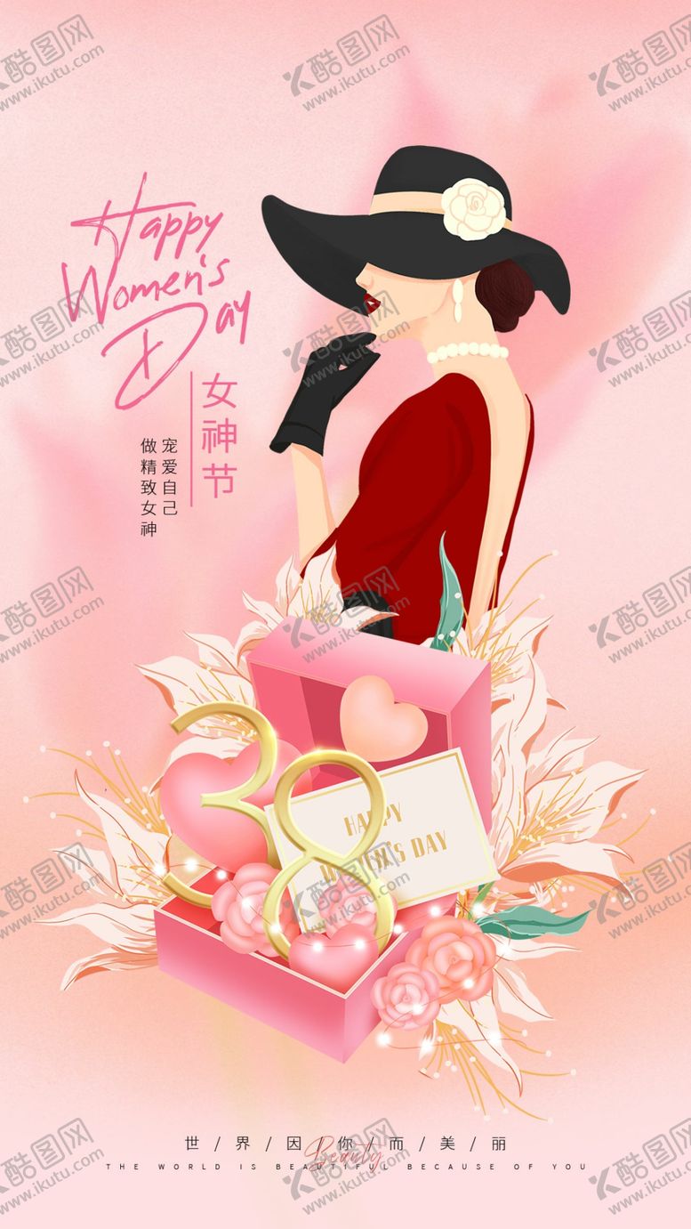 编号：16911504050802069285【酷图网】源文件下载-三八女神节海报