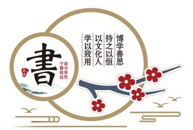 文化墙