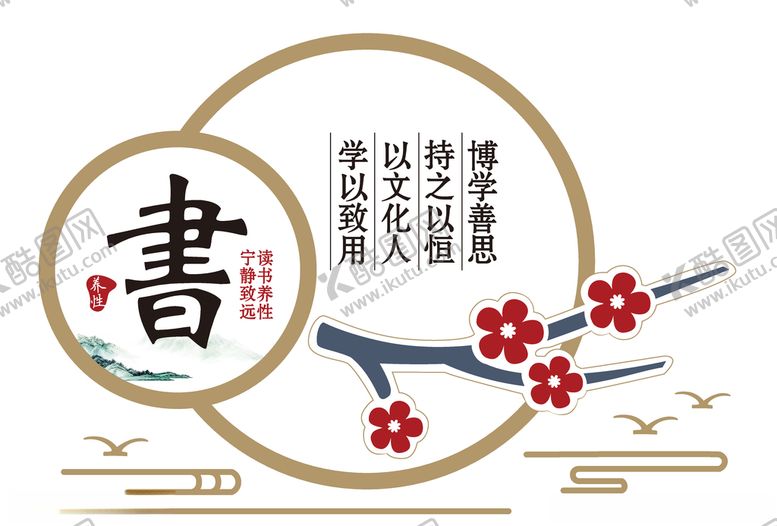 编号：63581406242057311739【酷图网】源文件下载-文化墙