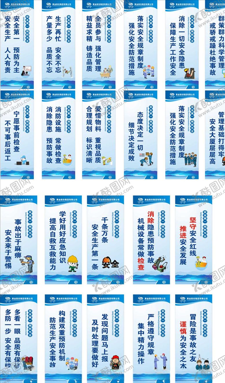 编号：94651909170523045254【酷图网】源文件下载-标语