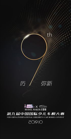 模特比赛