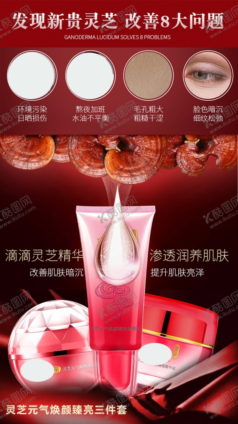 编号：53809510170748505974【酷图网】源文件下载-产品海报