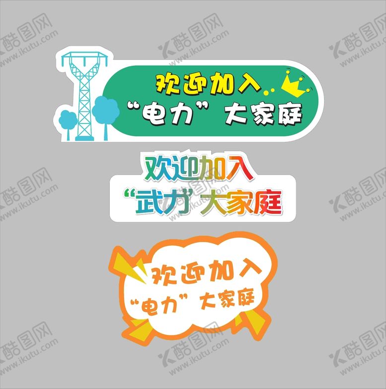 编号：15360502142323488961【酷图网】源文件下载-手举牌