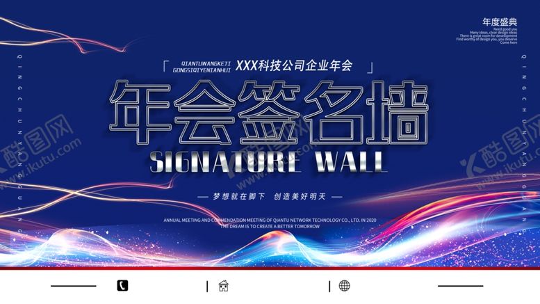 编号：43711309201045397972【酷图网】源文件下载-蓝色签名墙展板背景