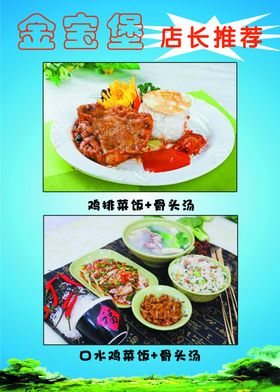 饭菜美食套餐