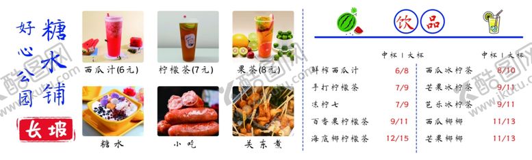 编号：66263102031659252275【酷图网】源文件下载-奶茶小吃灯箱饮料菜单