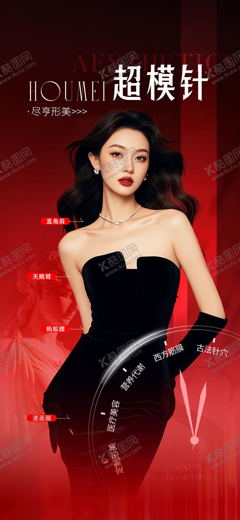 编号：79541501071257405872【酷图网】源文件下载-超模针