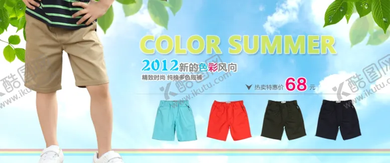 编号：62813109130550243496【酷图网】源文件下载-儿童纯棉多色短裤宣传促销图