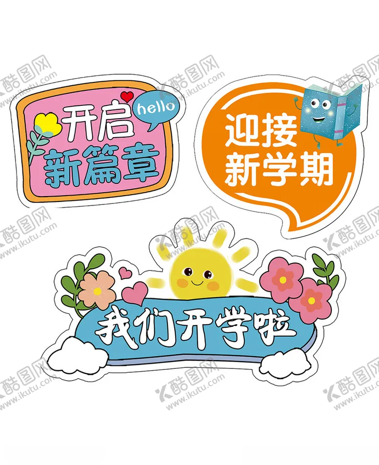 编号：28581102281609576829【酷图网】源文件下载-手举牌