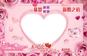 婚庆海报