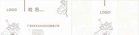 国风名片