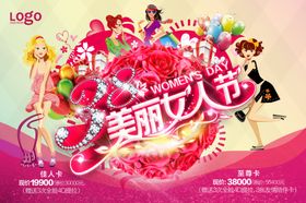 妇女节海报宣传单展架展板画册