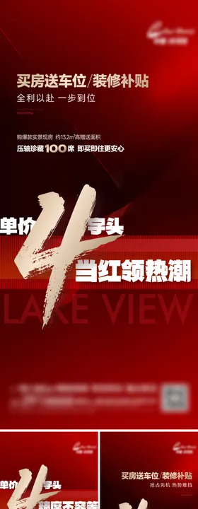 地产政策单图