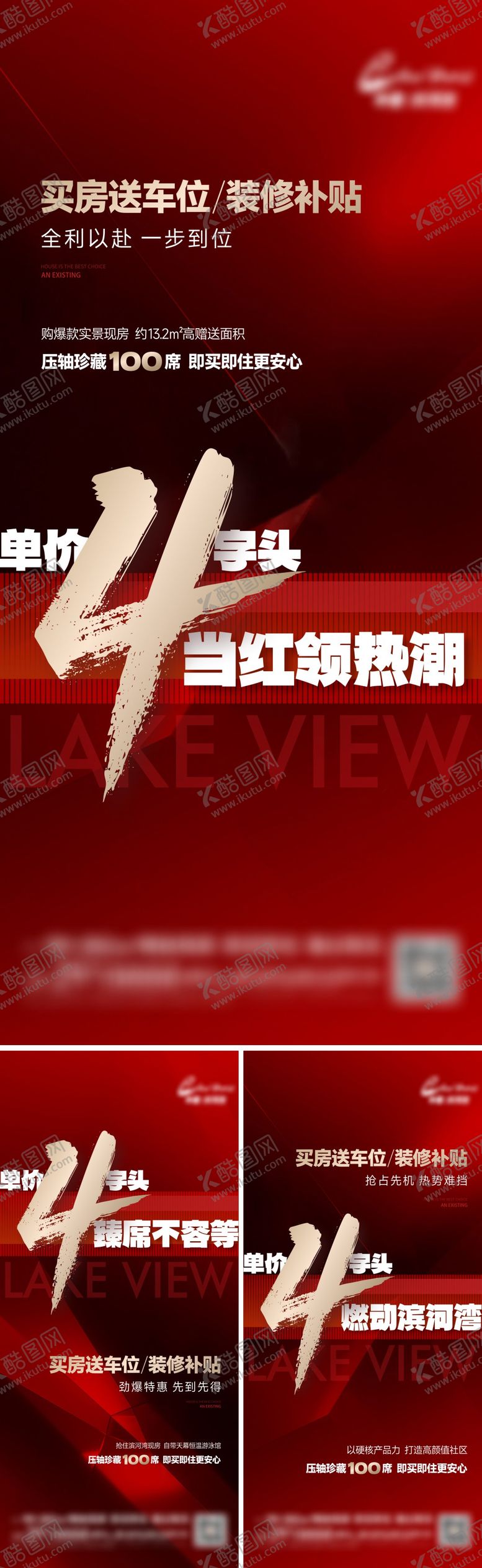 编号：88040208112214351496【酷图网】源文件下载-地产政策单图