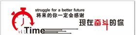 企业文化墙
