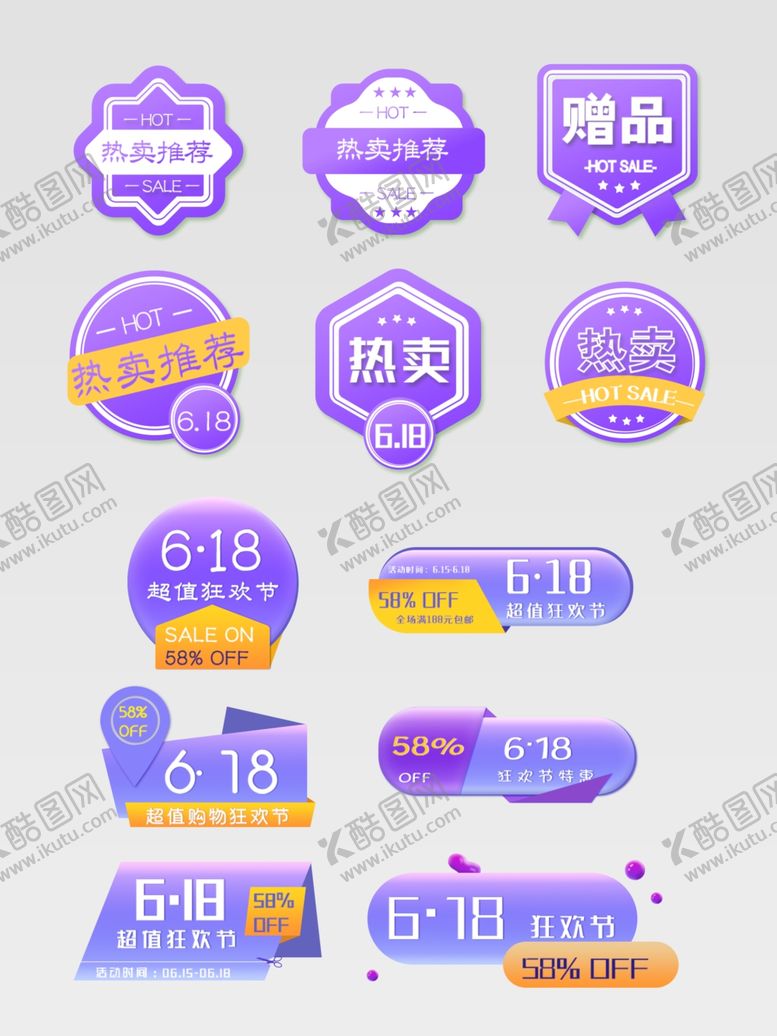 编号：56936504082348348083【酷图网】源文件下载-标签