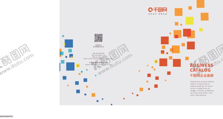 编号：60930004281138446141【酷图网】源文件下载-画册封面
