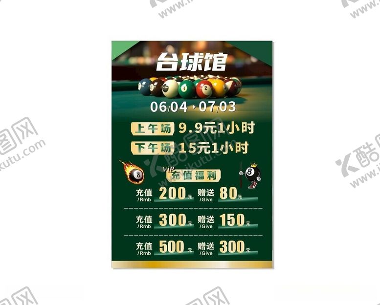 编号：65141206111052428434【酷图网】源文件下载-台球价目