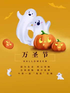 万圣节广告标签促销